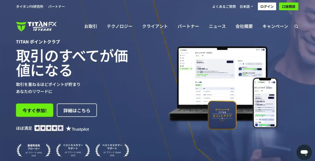 海外FXの法人口座のおすすめ6位はTitanFX
