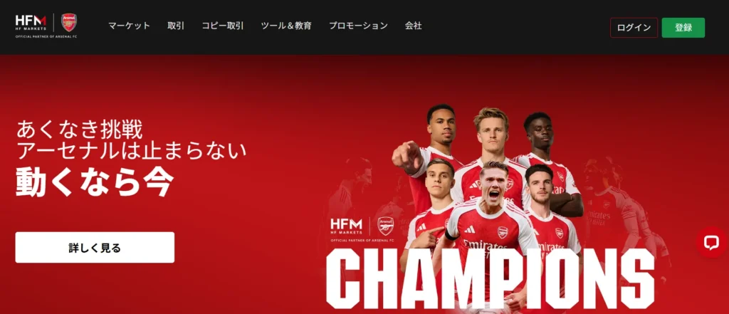 スワップフリー口座がある海外FX業者ランキング4位はHFM