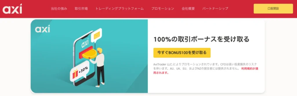 18位 Axi:100%