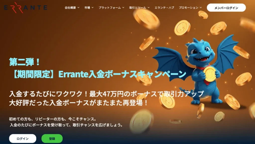 15位 Errante:100%+80%+30%