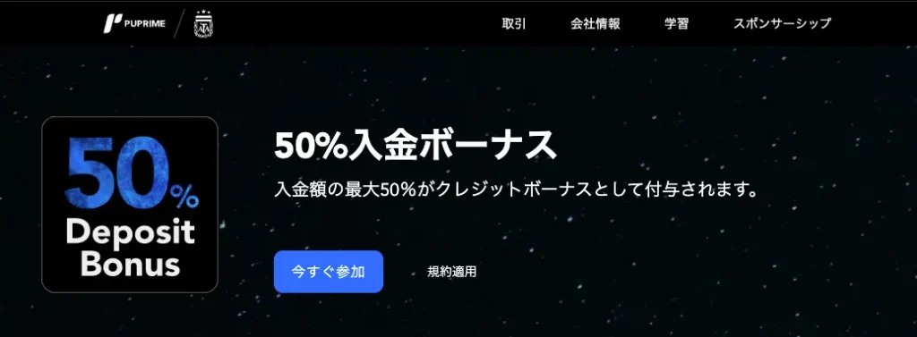 17位 PUPrime:50%+20%